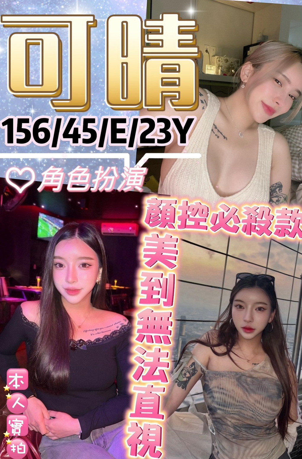雨菲的推薦檔案┃專櫃正妹┃花蓮叫茶┃胸圍E罩杯┃年齡20歲┃身高164cm/43kg┃可親親 69 舔下面 舌吻 火車便當 女上男下  服務很騷 淫蕩又風騷 哈哈 你能抵擋她的誘惑嗎